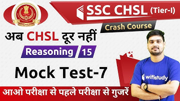 7:30 PM - SSC CHSL 2018 | Reasoning by Hitesh Sir | Mock Test-7