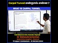 What is Carpal Tunnel Syndrome |   Carpal Tunnel Syndrome என்றால் என்ன ?