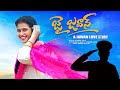   jai jawan telugu  short film 2023 gattu cinemas ravinder gattu