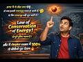 Law of Conservation of Energy | Class 9 Science | Full Chapter Explained