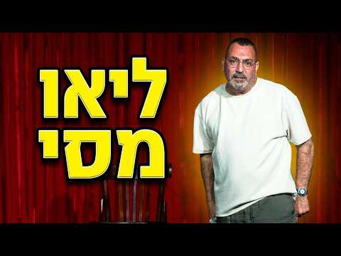 Oren Zuzel - Lionel Messi