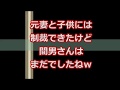 【スカッとする話】元妻と子供には制裁できたけど間男さんはまだでしたねｗ