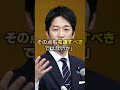 藤田代表がナメた態度の公明党・伊佐進一をフルボッコで国民拍手大喝采w #政治 #国会 #高市早苗 #文春 #政治ニュース #捏造 #shorts