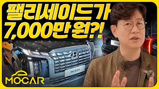 대한민국 현대차의 힘을 중국에 보여주마!...팰리세이드도 무려 7000만원!