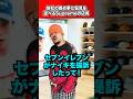 【NIKE提訴】私見を述べるSupremeの店員