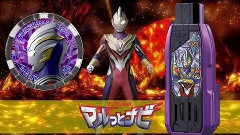 Ultraman Trigger Final Form ウルトラマントリガーファイナルフォーム Ultraman Trigger Truth ウルトラマントリガーの真実