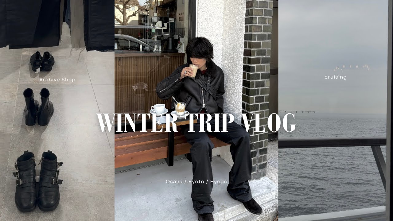 【WINTER TRIP VLOG】 関西のアーカイブショップ巡り/初めてのクルージング！