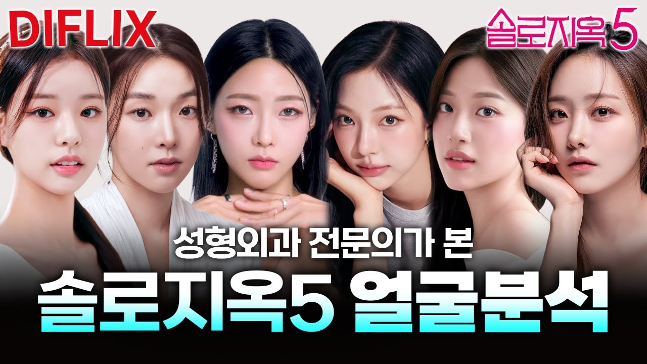 [Анализ лица] Анализ лица пяти женских персонажей из фильма «Ад в одиночку»: в чем их привлекател...