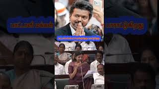 தவெக வாக்குறுதிகளை அள்ளி அளித்திருக்கிறது#pmk#sowmiyaanbumani#tvk#vijay#tamilnadu#viral#shorts#video