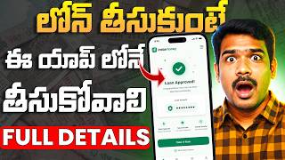 Instamoney Loan App Telugu | Instamoney Personal Loan | Instamoney Loan | Teluguprapancham