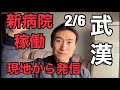 【中国武漢】重慶ではマンション封鎖し隔離政策が相次ぐ