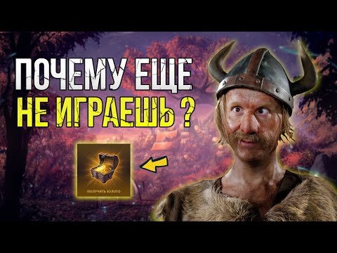 Видео: Почему стоит играть в Albion Online прямо сейчас | Альбион