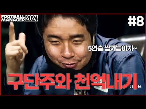<strong>이적</strong> <strong>시장</strong> 자금? 묻고 더블로 가!ㅣ맨유 정상화 아다모림 EP.8