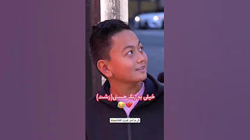 ریدن به سبکه افغانستانی افغانستان المان ایران سویس فان کمدی 