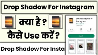 Drop Shadow For Instagram App Kaise Use Kare || How To Use Drop Shadow For Instagram App screenshot 2