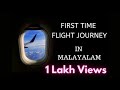 First time Flight Journey Tips in Malayalam | Step by Step complete Procedure