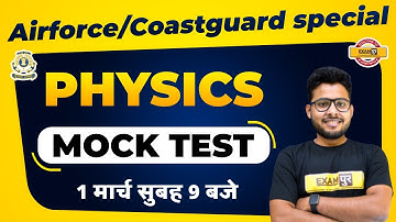 Airforce/Coastguard Physics Classes | Physics Mock Test | Physics By Vivek Singh Sir | Exampur