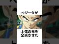 ベジータが上弦の鬼を全滅させた#shorts