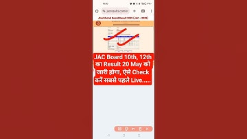 🔵 JAC Board 10th 12th Result 2025 Kaise Check Kare ? Jharkhand Board Ka Result Kaise Check Kare 2025