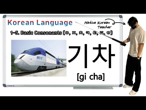 [The easiest lesson to learn Korean] 1-5. Korean Alphabet - Consonants (ㅇ~ㅎ)