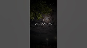 وما ظلمناهم ولكن كانوا هم الظالمين. تلاوة خاشعة ياسر الدوسري ♡ #ياسر_الدوسري #quran