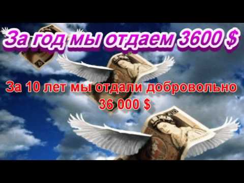 Адвентисты Седьмого Дня. Мои добровольные пожертвования.