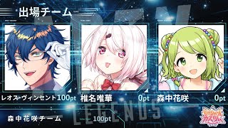 ˗ˏˋ APEX ˎˊ˗ V最狂決定戦！？！？！？ゥチらのチームマジ最強卍【森中花咲/にじさんじ所属】
