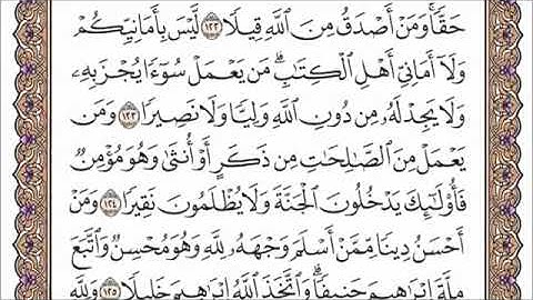 سورة النساء الصفحة 98 من القران للشيخ فارس
