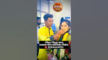 Register Marriage Court Marriage Love Marriage 