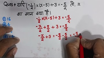 Question(9) #ctet #uptet #supertet #upsc #uppcs #uppsc #basicmaths #competitiveexams 