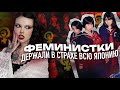 СУКЕБАН  - женская криминальная субкультура из Японии