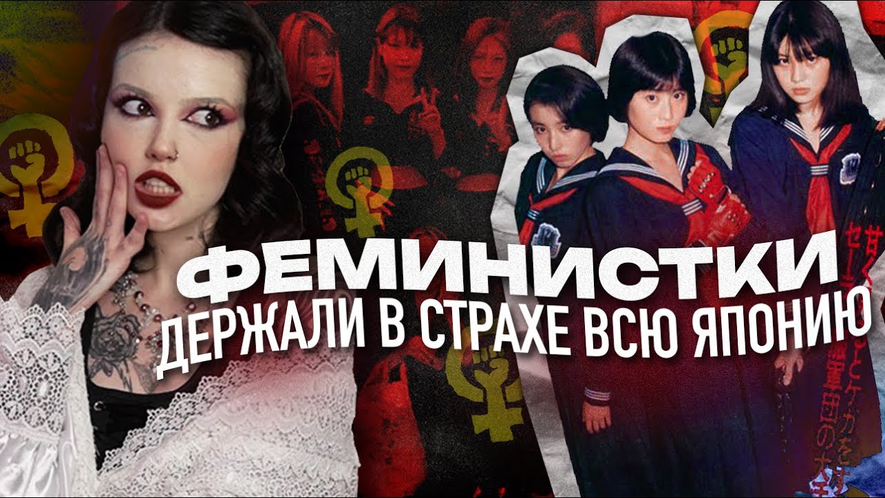 Sukeban субкультура