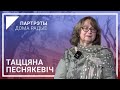 Фольклор замедляет время Татьяна Песнякевич Портреты Дома радио Фольклор замедляет время Татьяна Песнякевич Портреты Дома радио