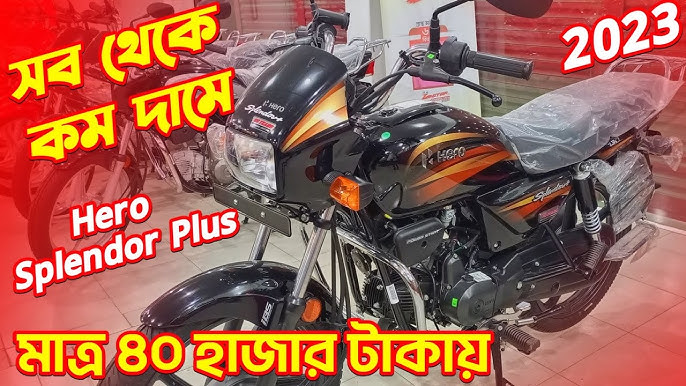 Hero Splendor+ 25Years Special Edition Price in Bangladesh