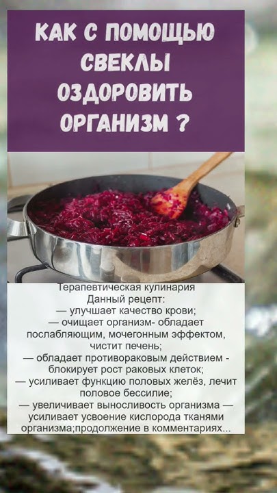 не просто свекла... полезно знать! - YouTube