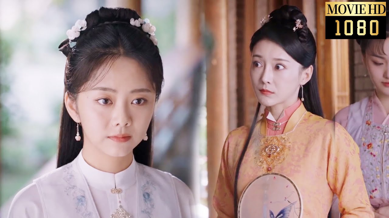 【Moive】💋灰姑娘與侯爺親密卻被心機小妾看到，小妾前來嘲諷不料被灰姑娘一句話氣到破防