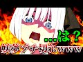 【ゆっくり茶番劇】覚り妖怪、居候します。#11《妖夢、ブチ切れwww》