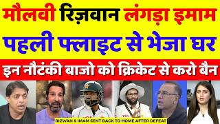 Download lagu Pak Media Crying Rizwan & Imam Sent Back Home | Pak Vs Eng 2nd Test Highlights | Pak Reacts