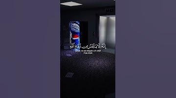 انه لا ييأس من روح الله إلا القوم الكافرون | #قرآن #quran #تلاوة_خاشعة #تلاوات #fyp #explore #like