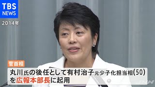 丸川氏後任に有村氏内定 広報本部長かつては小池氏も【Nスタ】