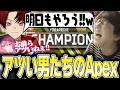 Apex Legends - 近々大会でもありそうな雰囲気のアツいApexにアンコールが出るじゃすぱー w/ nqrse 柊ツルギのサムネイル