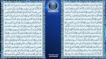 سعود الشريم | 026 : سورة الشعراء | حفص عن عاصم