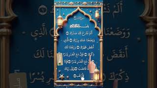 قرآن كريم # راحة نفسية