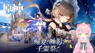椎名 棗-Shina Natsume-の最新動画