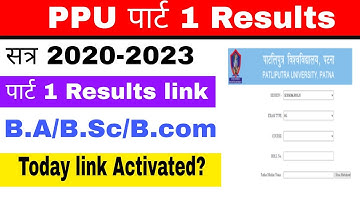 ppu part 1 results date 2022 l patliputra university results link kab khulega