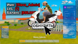 ИЗДЕВАЮСЬ НАД ЧИТЕРАМИ в GTA RADMIR RP