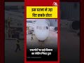 इस घटना ने उड़ा दिए सबके होश! #shorts #shortsvideo #plane #ytshorts #planevideo