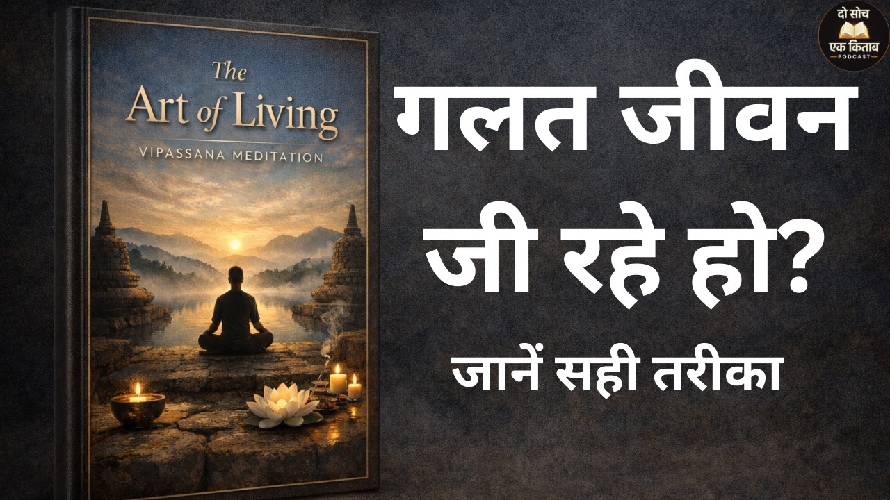 सुबह 5 बजे की वो लड़ाई जिसने मेरी ज़िंदगी बदल दी | Hindi Audiobook