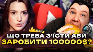 картинка: ТЕМНА СТОРОНА МУКБАНГА | Або жах заради лайків | Kate Yup, «канібал» і Nikocado Avocado