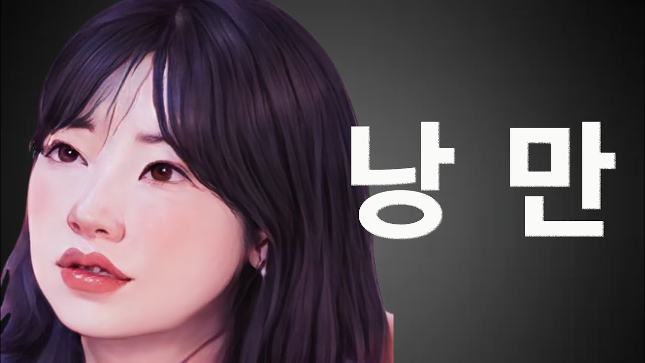 [지볶행 리뷰] 애초에 깨진 관계는 프라하를 발라도 안된다는걸 이제야 깨달은 9옥순